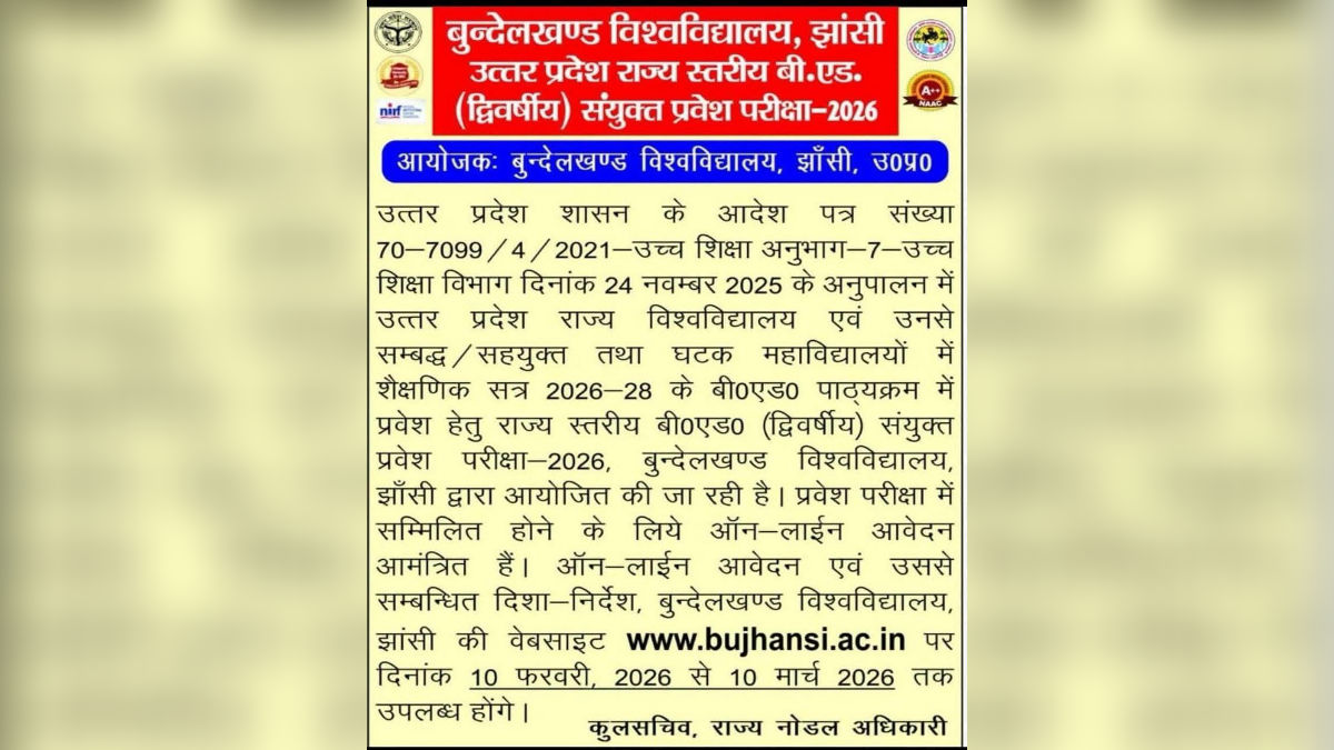 UP BEd JEE Published Advertisement