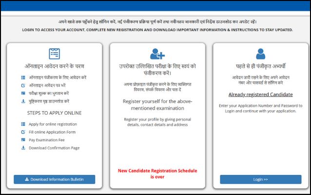 CUET UG 2026 Registration Over