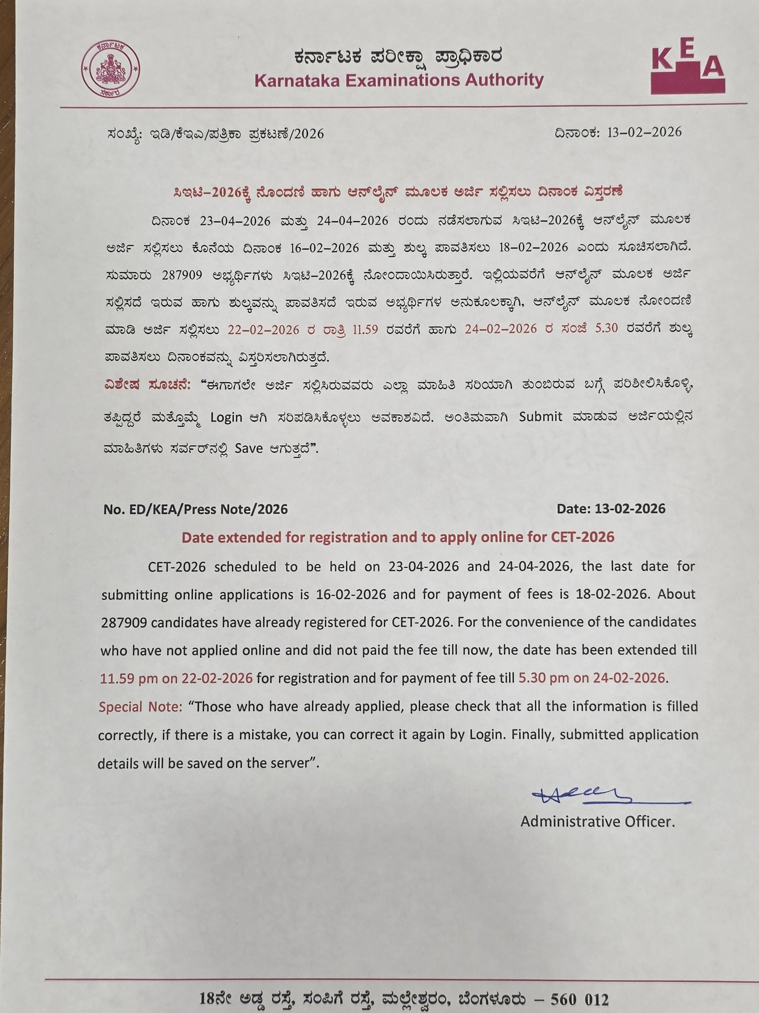 Good News for KCET Aspirants