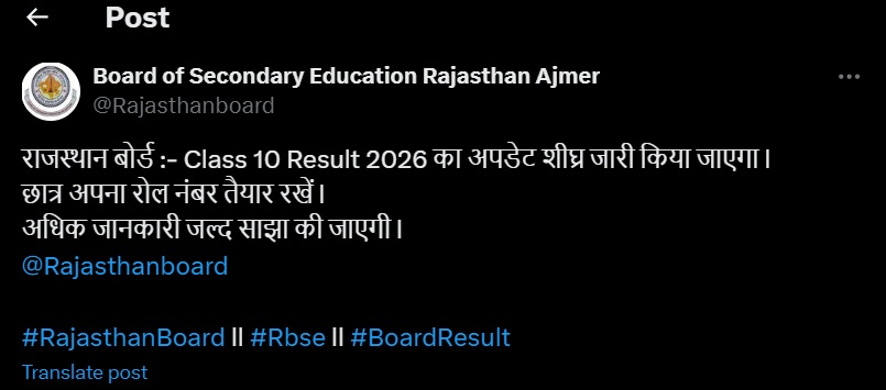 RBSE 10th Result 2026 Date & Time 