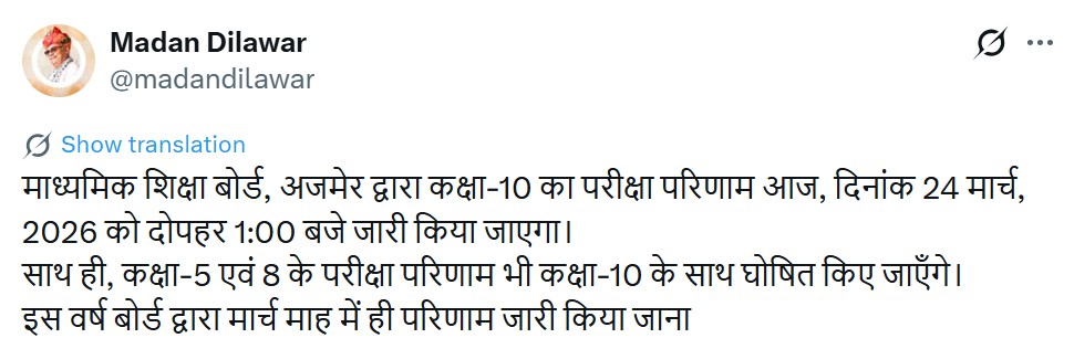 RBSE 5th 8th Result 2026 