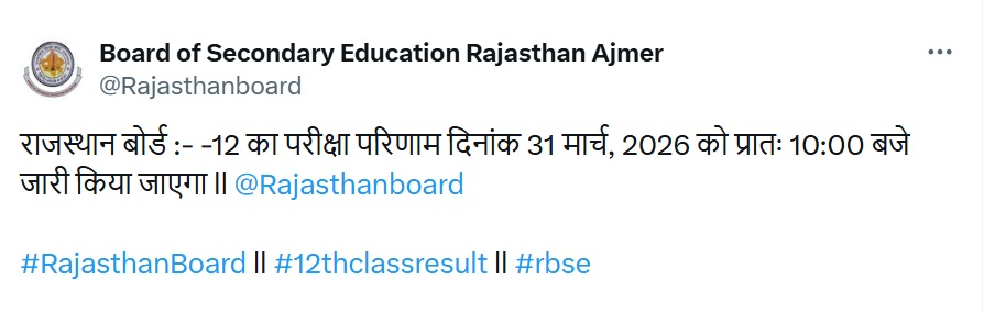RBSE 12th Result 2026 Date & Time
