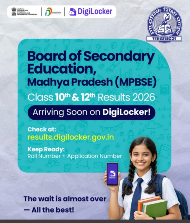 MP Board 12th Result 2026 on Digilocker