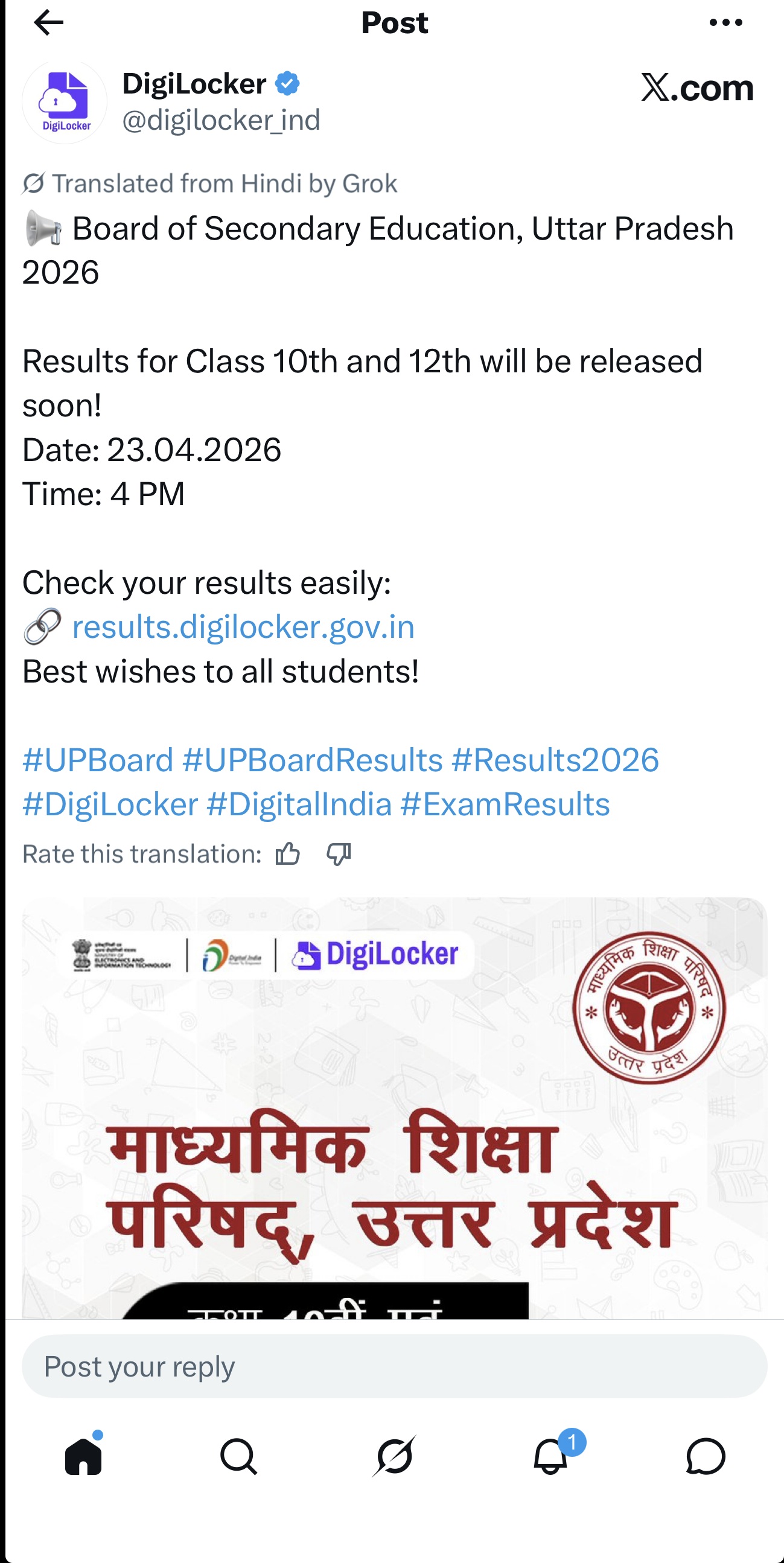 UP Board Result 2026 On Digilocker