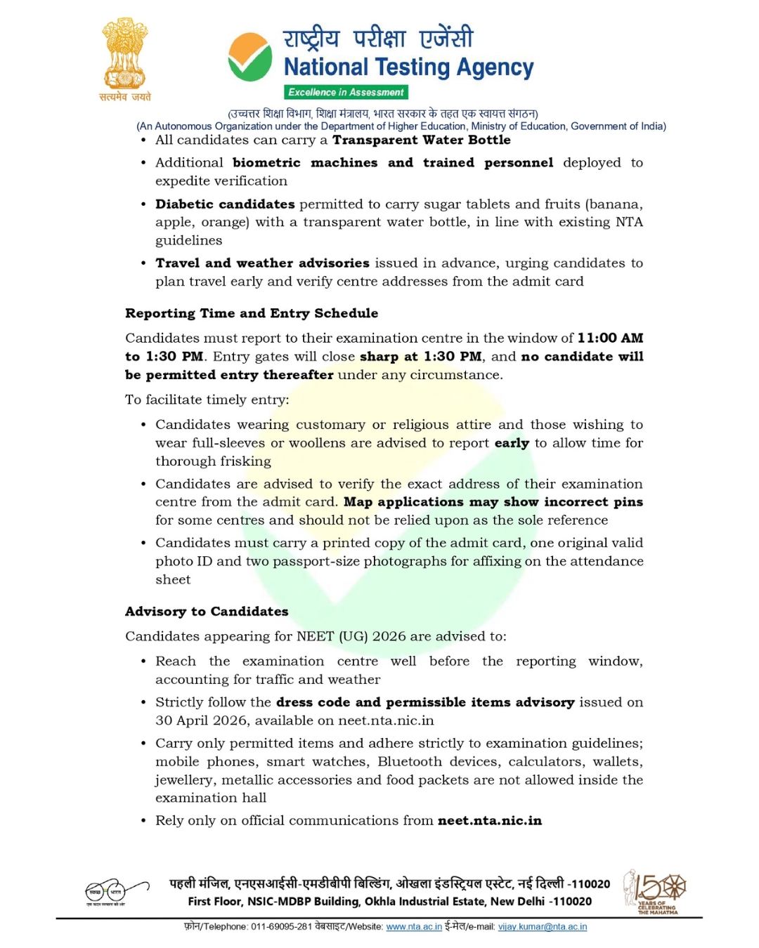 NTA NEET 2026 Exam Day Guidelines