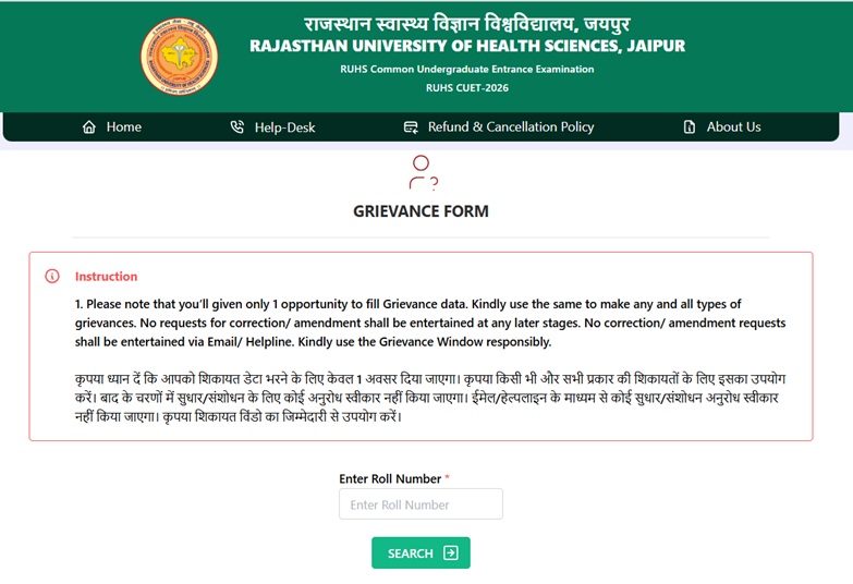 RUHS CUET GRIEVANCE FORM 2026