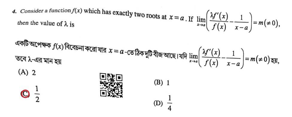 WBJEE-QUESTION-PAPER