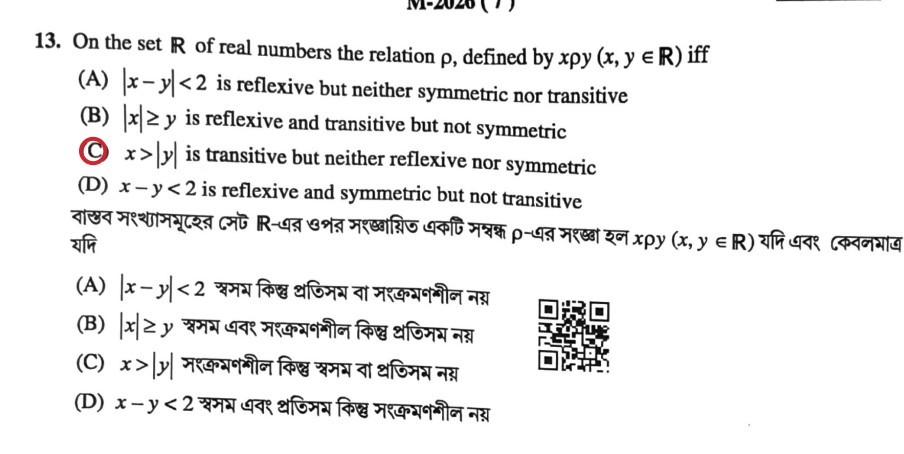 WBJEE-PAPER-1