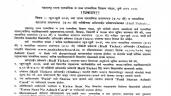 Maharashtra HSC, SSC Supplementary A