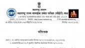 MHT CET 2026: State CET Cell Revises