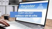 CUET UG 2027 Registration जल्द, NTA